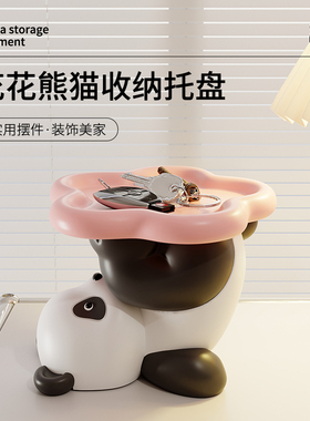 速发创意熊猫入户门口玄件放收纳装盘摆关鞋柜上托饰品高级感小众