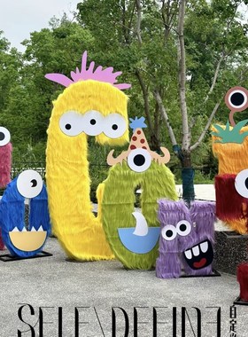 速发毛绒置景 草坪订婚礼生日派对活动置景打卡摆件背景装饰道具