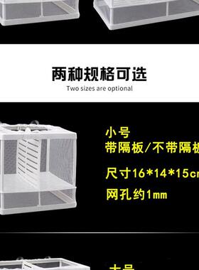 速发鱼缸隔离孔水族箱鱼离器隔离盒网孵化器网雀隔迷你鹦鹉繁殖箱