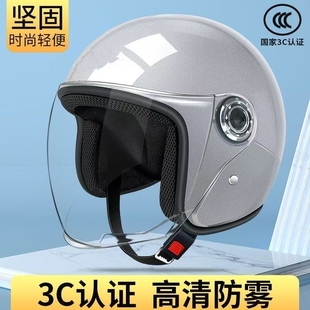 电动车秋冬款头盔男女通用防寒保暖