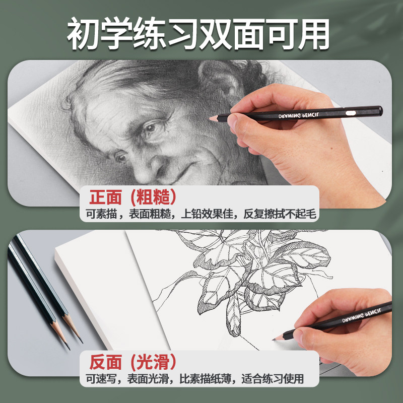 晨光8k素描纸4K画纸A4画画纸美术生A3手抄报专用纸水粉纸小学生彩铅四开绘画纸八开儿童速写纸幼儿园铅画纸,淘宝优惠券,粉丝福利购,淘宝优惠卷