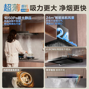 老板油烟机60A0S家用厨房大吸力抽烟机燃气灶二件套装官方旗舰店