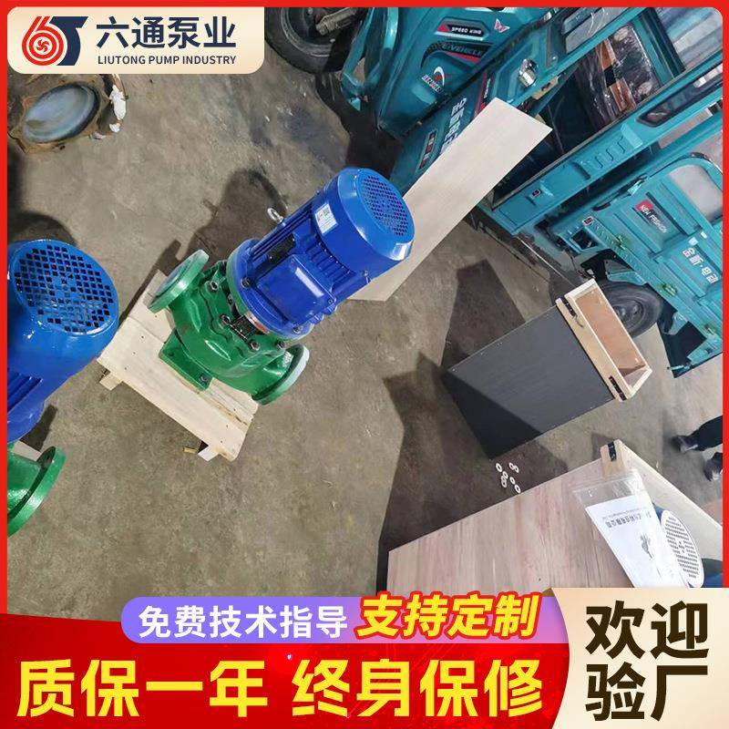 IGF化工管道泵衬氟管道泵单级厂家GBF衬氟泵现货耐腐蚀离心泵 - 图0