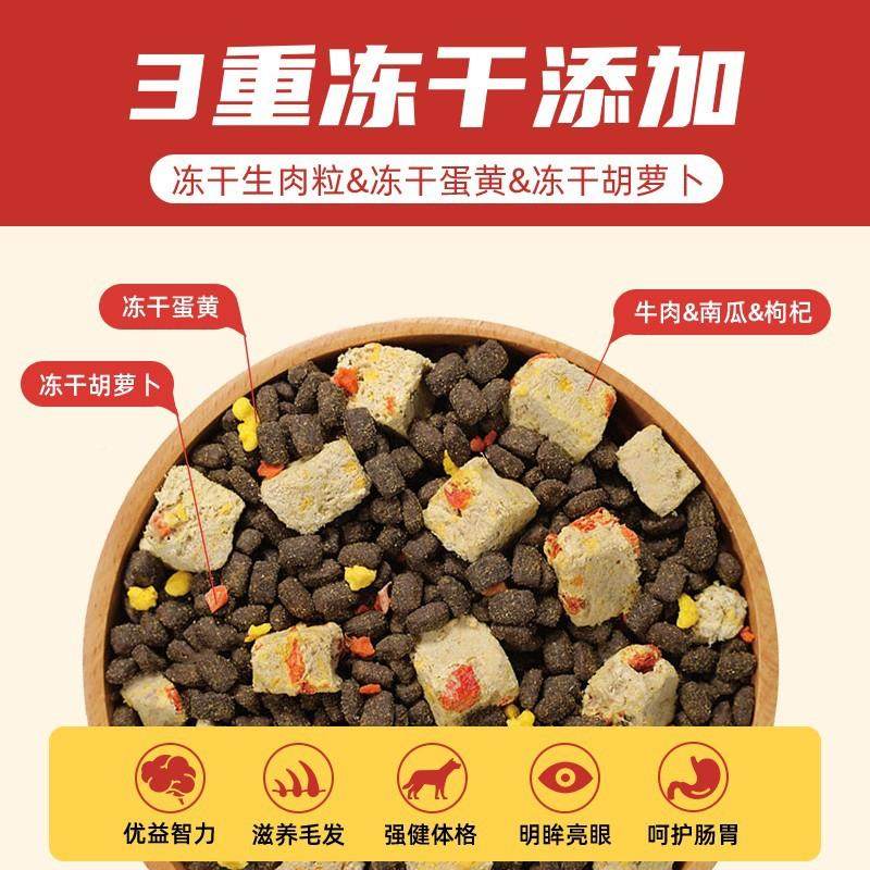 畅优TDV品5狗粮红肉冻享干牛肉味1.kg幼犬犬泰迪金毛博美通用成全,淘宝优惠券,粉丝福利购,淘宝优惠卷