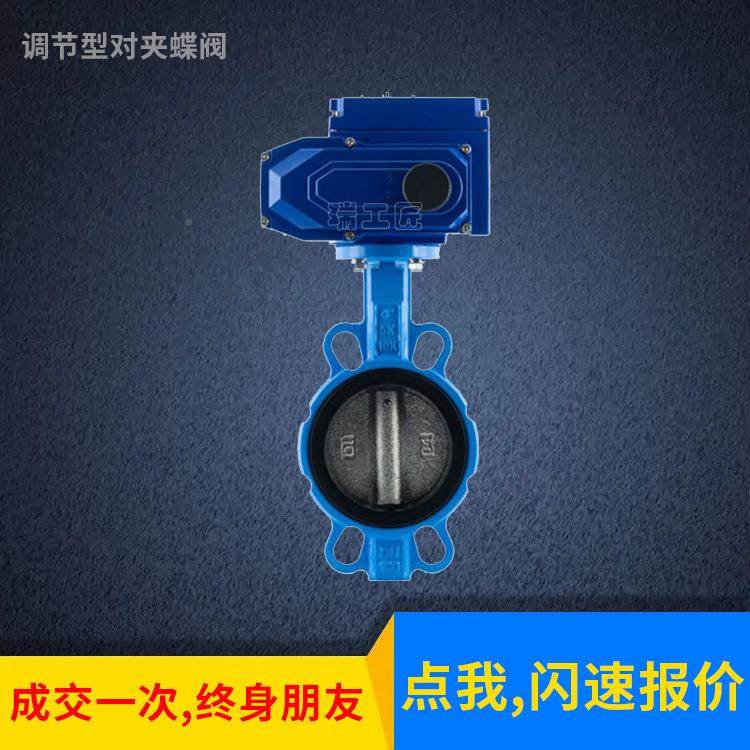 供应电对夹软密蝶封蝶阀D971调X-16Q节型动电动对夹阀,淘宝优惠券,粉丝福利购,淘宝优惠卷