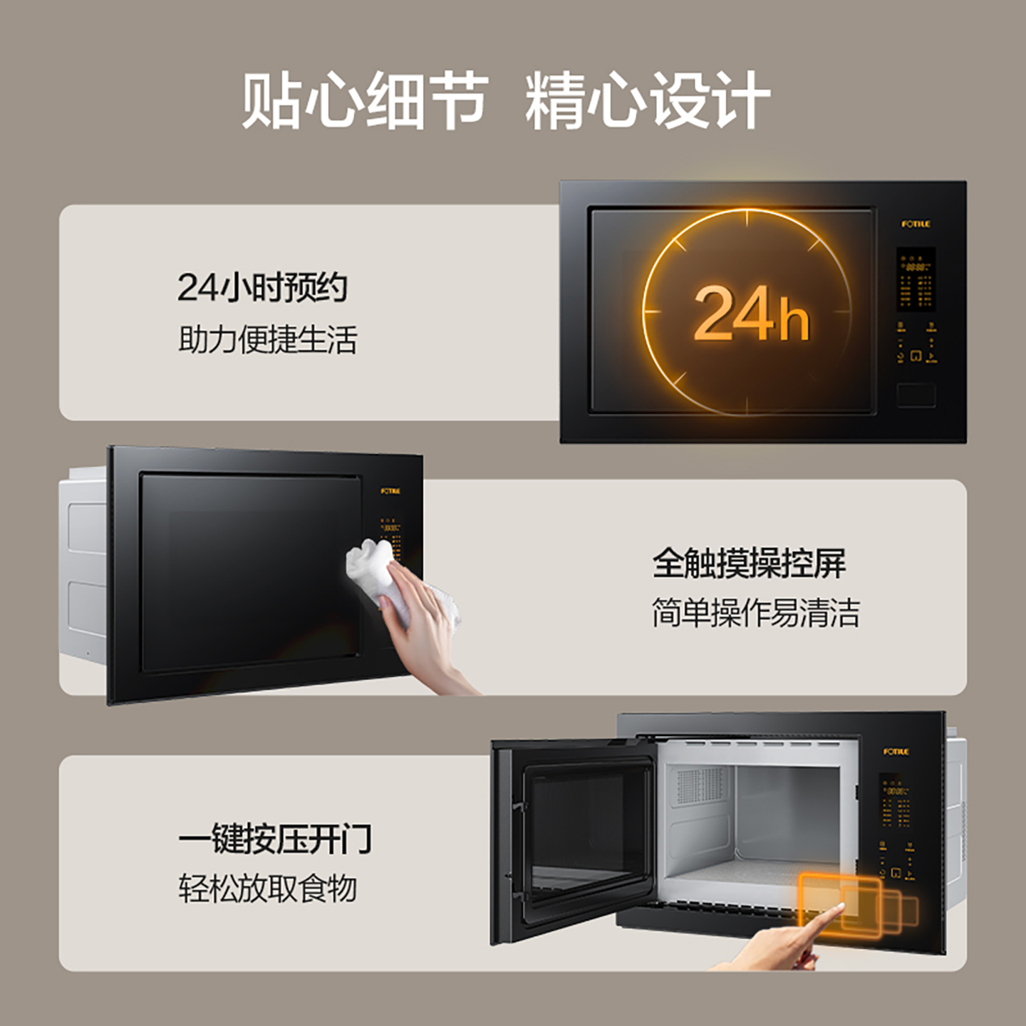 【总部发货】方太嵌入式微波炉 W20800SP-02-E2家用智能新品官方 - 图1