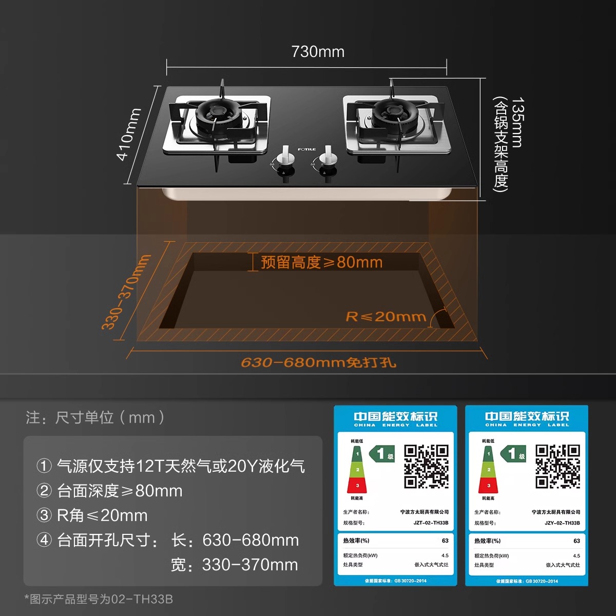 方太02-TH33B燃气灶煤气灶嵌入式双灶家用天然气双灶台大火力灶具