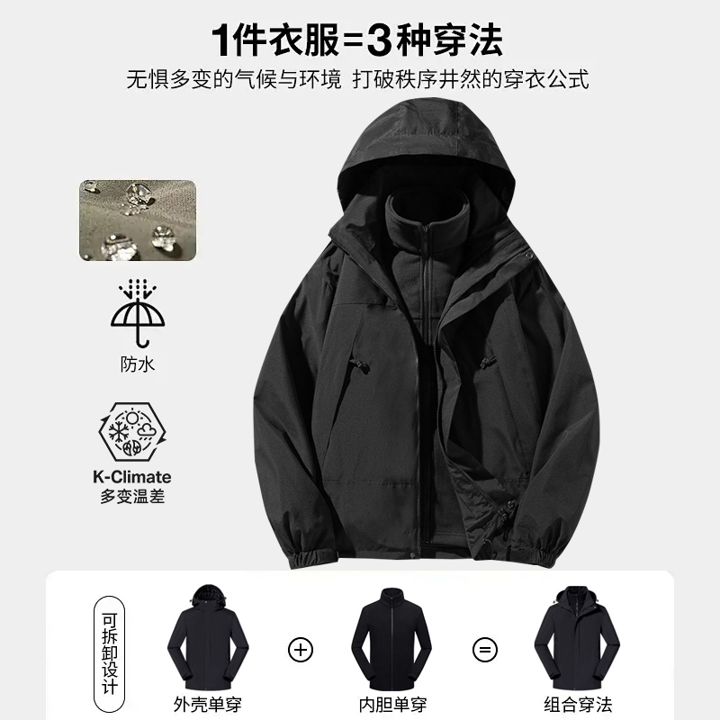 JEEP SPIRIT吉普冲锋衣男女款秋冬连帽外套三合一户外登山夹克男