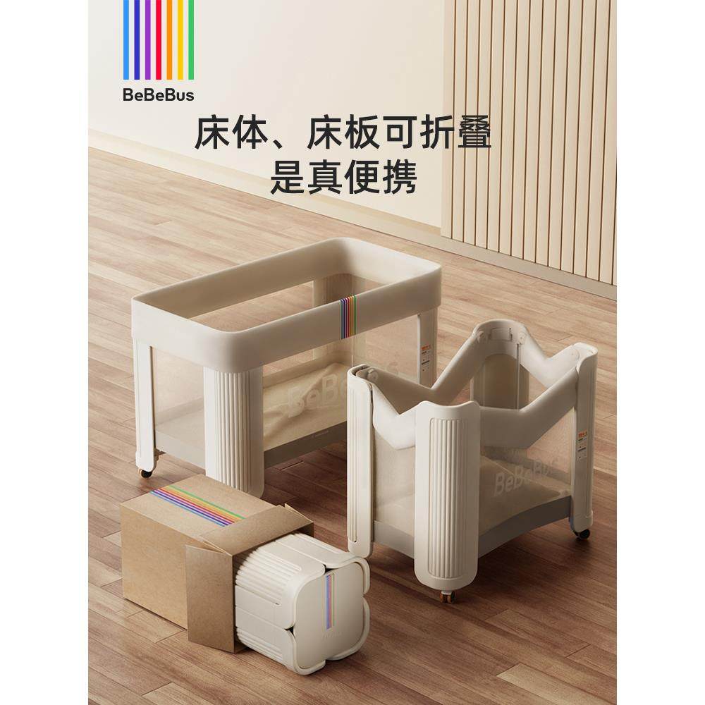 BeBeBus婴儿床拼接大床筑梦家多功能可折叠可移动新生儿宝宝床,淘宝优惠券,粉丝福利购,淘宝优惠卷