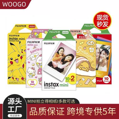 富士拍立得白边花边3寸mini12/11/9/8/7+/25/70/90/link相纸 - 图1