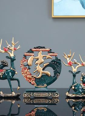 创意家居客厅电视柜桌面玄关乔迁礼品麋鹿摆件装饰品树脂工艺品