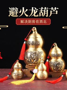 宏达黄铜避火龙瓶厨房西北角玄关铜葫芦礼品摆件