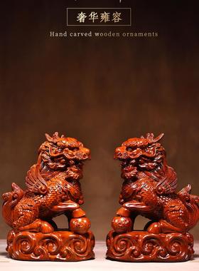 实木雕刻麒麟摆件一对花梨摆件办公室客厅卧室装饰工艺品开业送礼
