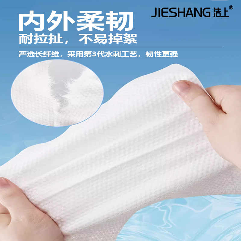 洁上旅行装洗脸巾100%木源长纤维编织绵柔巾母婴干湿两用环保健康