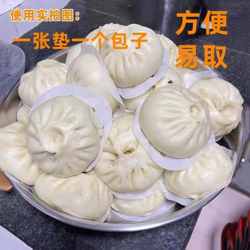 蒸笼纸蒸包子垫纸专用家用蒸屉布垫子蒸馒头垫布一次性油纸不粘,淘宝优惠券,粉丝福利购,淘宝优惠卷