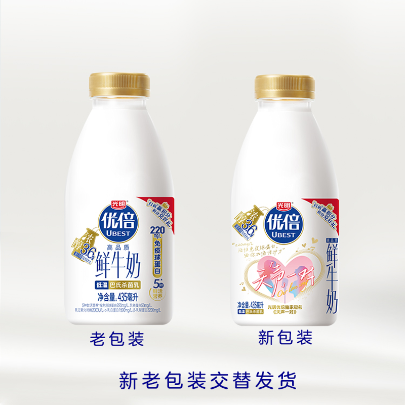 【吴磊同款】光明优倍鲜牛奶435ml*5瓶高品质巴氏杀菌早餐奶 - 图1