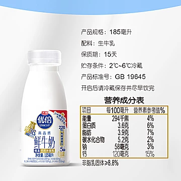 光明优倍鲜奶185ml*10瓶+新鲜牧场205ml*2瓶[1元优惠券]-寻折猪