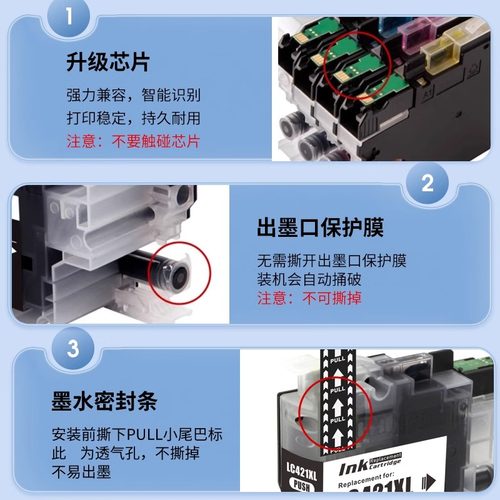 适用brother兄弟LC421XL LC421墨盒MFC-J1010DW DCP-J1050DW J1140DW打印机墨盒LC421BK多功能一体机耗材欧版 - 图3