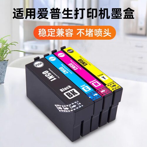 适用爱普生T05墨盒EPSON WF7848 WF4838 7318 7840 7841 wf7311打印机墨水盒T05N1 T05U1黑色彩色WF-7830 - 图2