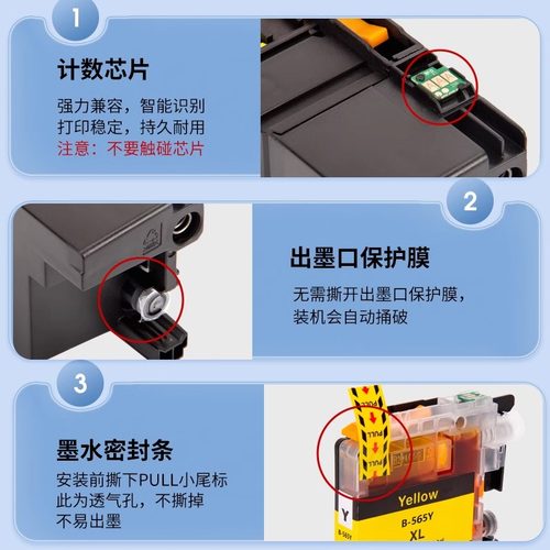 适用兄弟LC569XL墨盒Brother MFC-J2310 J2510 MFC-J3520 J3720港版打印机墨水盒LC567XLBK黑色LC565XL彩色 - 图3