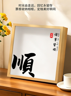 创意文字发乐福顺桌面相框收纳盒