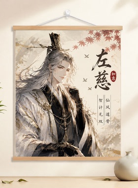 代号鸢游戏动漫周边阿斯莫装饰画