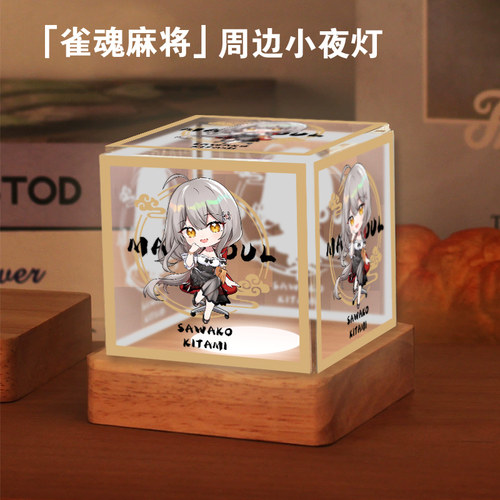 雀魂麻将游戏Q版人物青鸾柚福姬周边二次元小夜灯摆件生日礼物jl - 图0