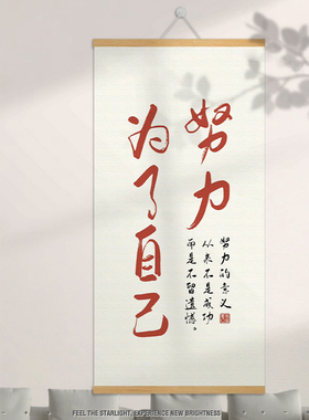 丢掉幻想准备斗争挂画玄关