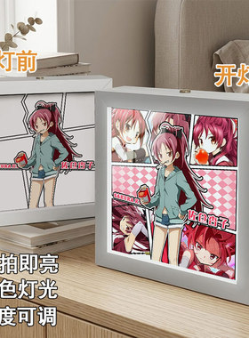 魔法少女小圆动漫周夜灯发光氛围