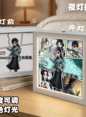 第五人格调香师周边氛围感小夜灯