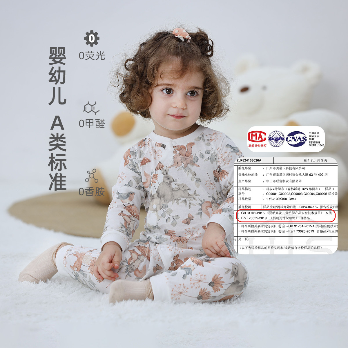 [7A抗菌]贝婴氏婴儿衣服宝宝连体衣春秋款棉婴幼儿爬爬服外出哈衣