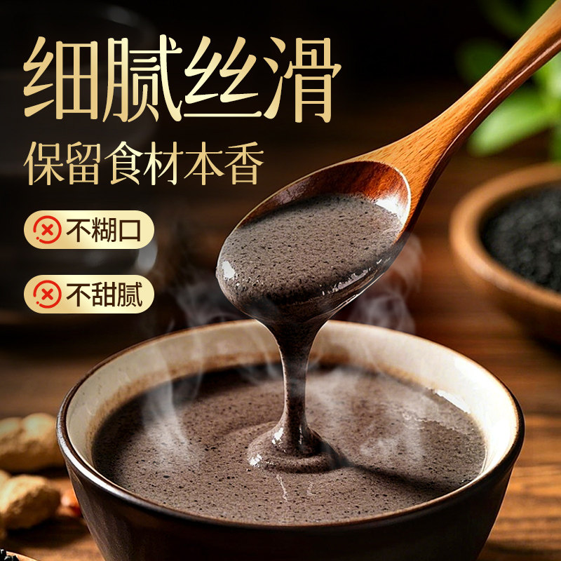 江中食疗黑养元阿胶芝麻黑豆粉核桃黑芝麻糊五黑粉固发食养早餐,淘宝优惠券,粉丝福利购,淘宝优惠卷