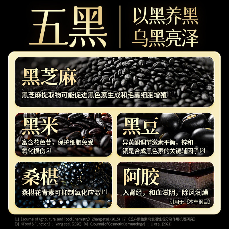 江中食疗黑养元阿胶芝麻黑豆粉核桃黑芝麻糊五黑粉固发食养早餐,淘宝优惠券,粉丝福利购,淘宝优惠卷