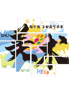 画室展布置美术工教室q墙面装饰艺术班培训机构化背景贴幼儿园环