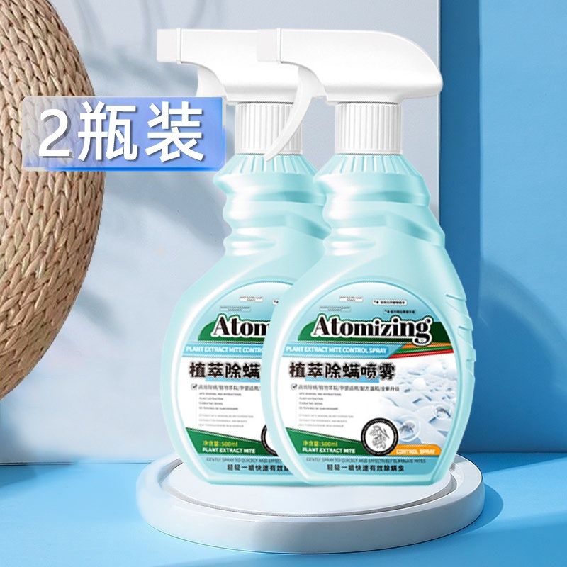 凉席除螨喷雾竹席除菌抑菌除臭祛味免洗床上床垫R被子草席去螨虫,淘宝优惠券,粉丝福利购,淘宝优惠卷