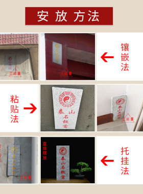 泰山石敢当加厚款原石板式室x外内青石朱砂补缺角阳台中式家用摆