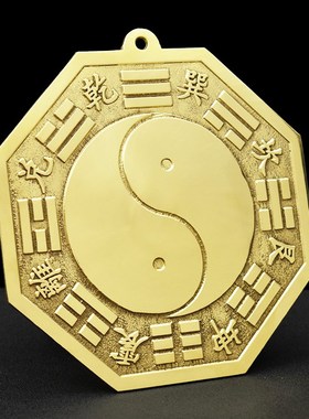 速发八卦镜纯黄铜凸口凹镜家用大门镜九宫太阴极窗户台凸凹面挂件