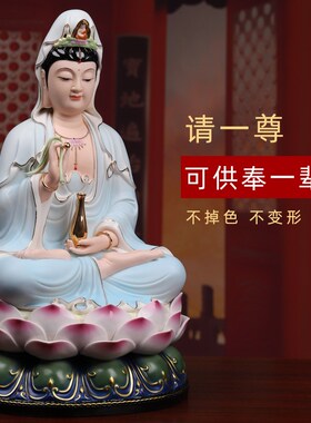 速发菩语阁陶瓷观音佛像家用供奉南海观世音菩萨佛像宝珠招财坐莲
