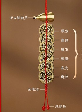 速发铜葫件六钱挂芦六子手带编制随身工车挂黄铜实心随身大门客厅