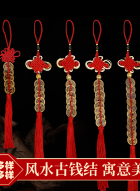 速发五钱门对门十挂件压门槛古币纯铜钱吉祥中结国流苏5钱