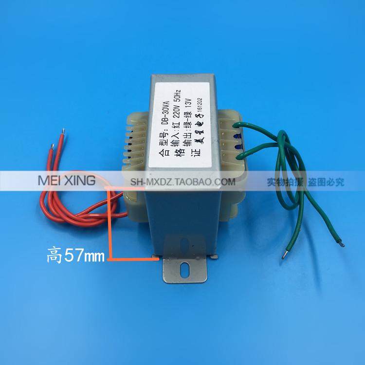 电源变压器 30W 30VA 220V转13V 2.3A 交流AC13V户外音响功放机用,淘宝优惠券,粉丝福利购,淘宝优惠卷