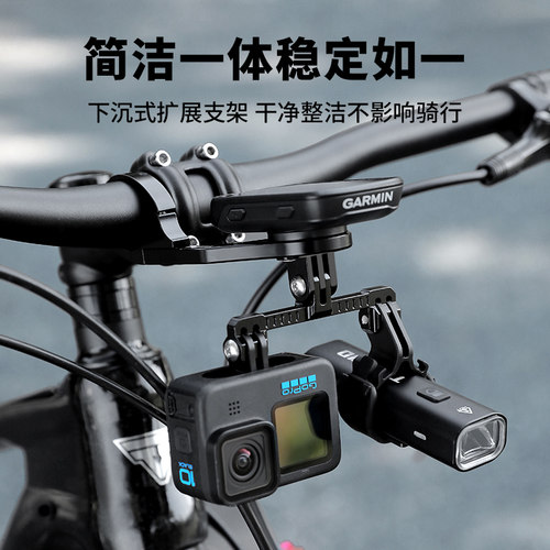 塔斯队长码表架拓展器自行车吊装车灯支架公路山地车运动相机支架 - 图3