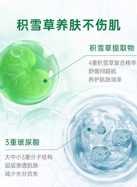 【明星同款】积雪草洗面奶