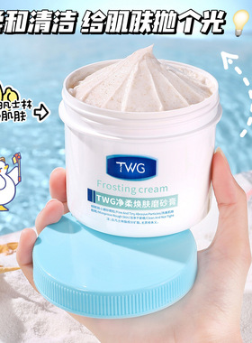 正品净柔烟酰胺磨砂膏全身