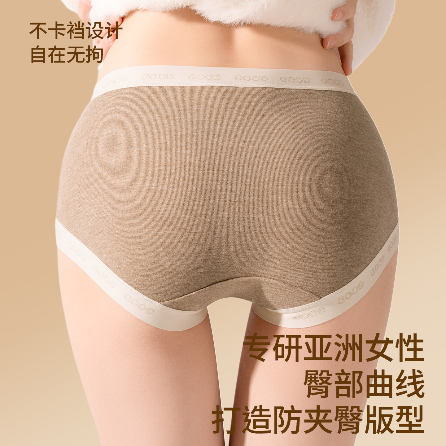 草本初色美拉德磨毛蓄热保暖内裤女10A抑菌护腰暖宫中腰三角裤,淘宝优惠券,粉丝福利购,淘宝优惠卷