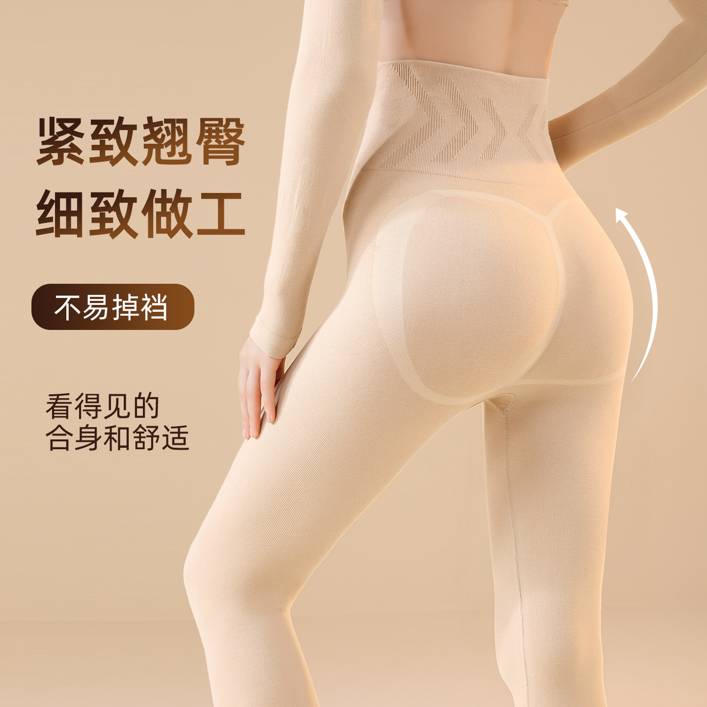 草本初色高腰秋裤女2025新款保暖裤发热收腹提臀护膝修身打底裤冬,淘宝优惠券,粉丝福利购,淘宝优惠卷