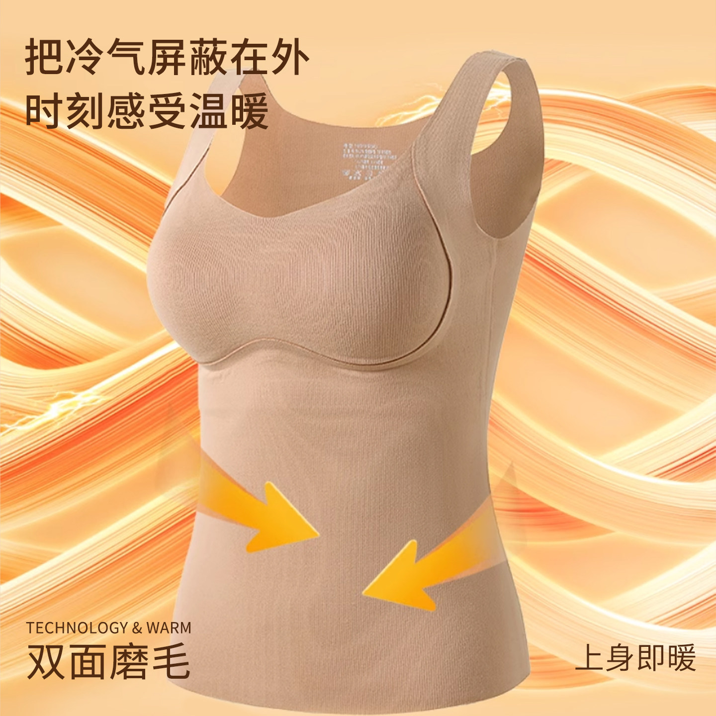 草本初色V领保暖背心女带胸垫小胸内搭打底秋冬椰油润肤磨毛蓄热,淘宝优惠券,粉丝福利购,淘宝优惠卷