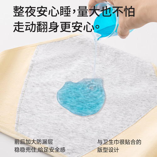 草本初色纯棉大码生理内裤月经期10A抑菌三重防漏少女200斤姨妈裤 - 图2