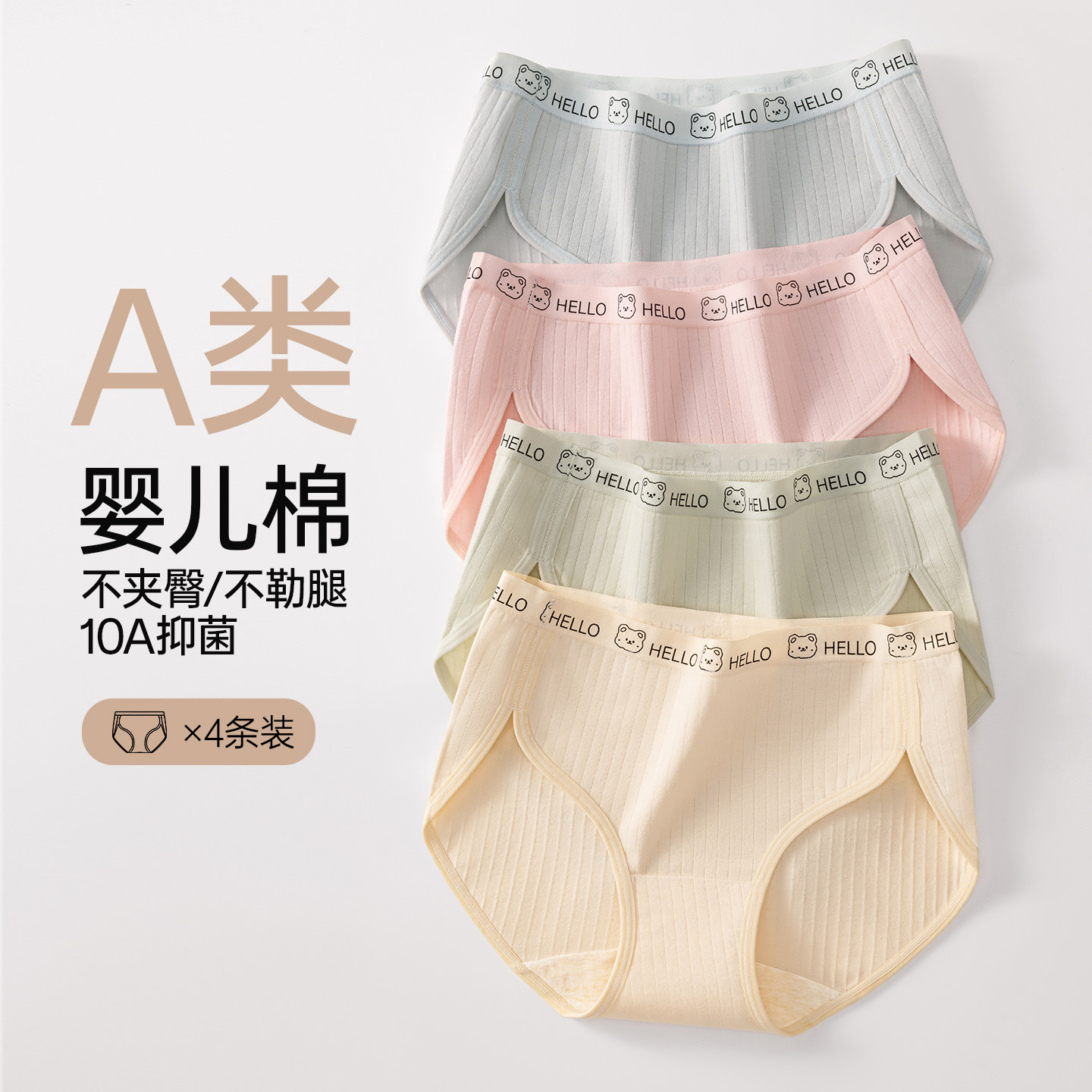 草本初色纯棉高开叉内裤女10A抑菌加长裆可爱少女风无痕三角裤,淘宝优惠券,粉丝福利购,淘宝优惠卷