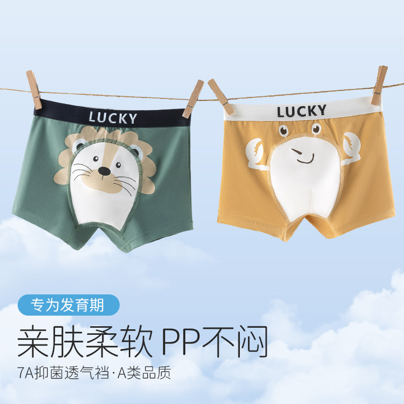 男童纯棉内裤A类+7A抑菌+动物图案】草本初色发育期大童四角短裤,淘宝优惠券,粉丝福利购,淘宝优惠卷